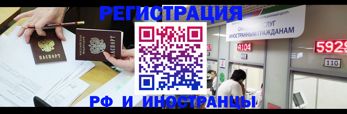 временная регистрация госуслуги в Сланцах