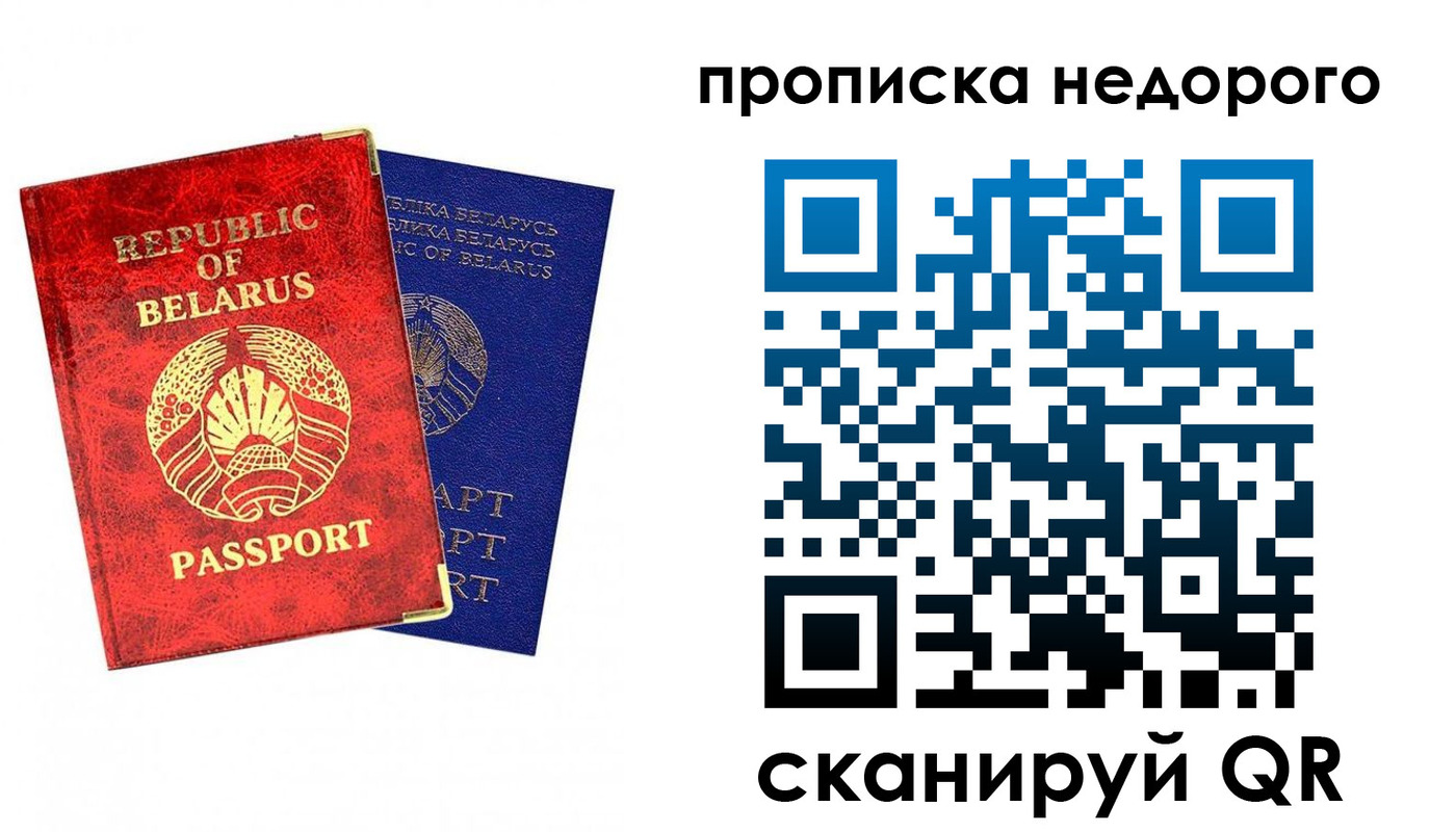 прописка регистрация в Сланцах