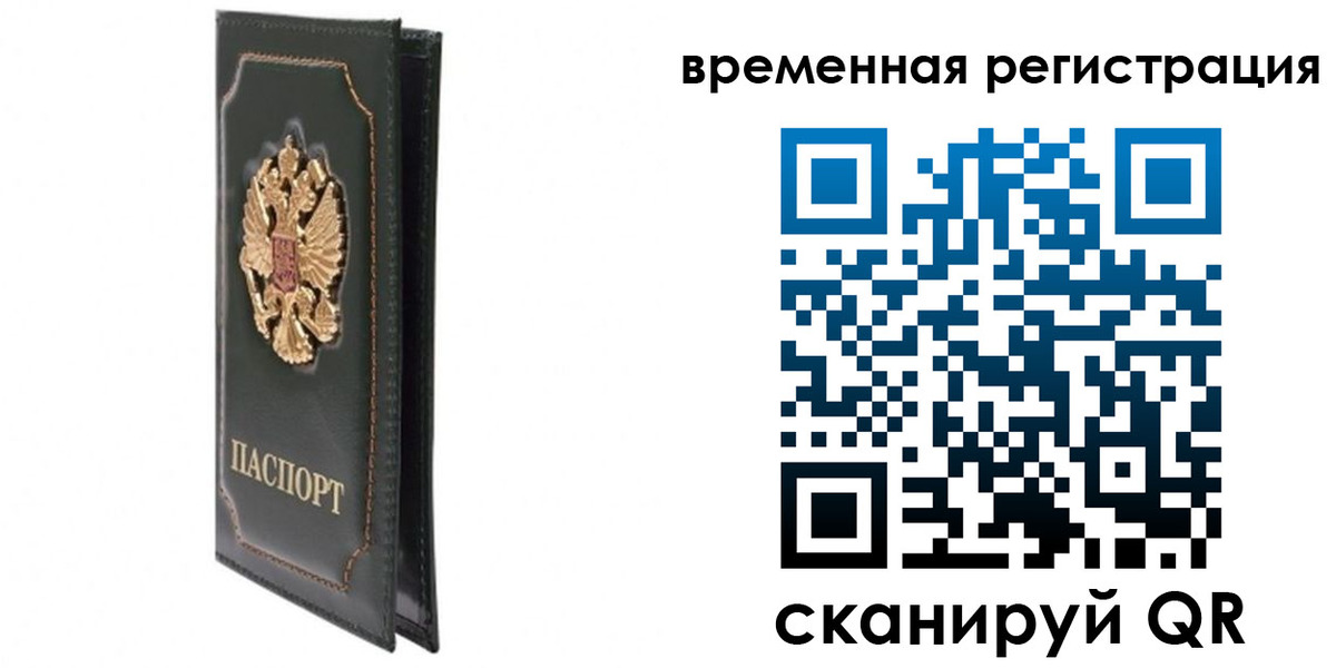 регистрация в Сланцах