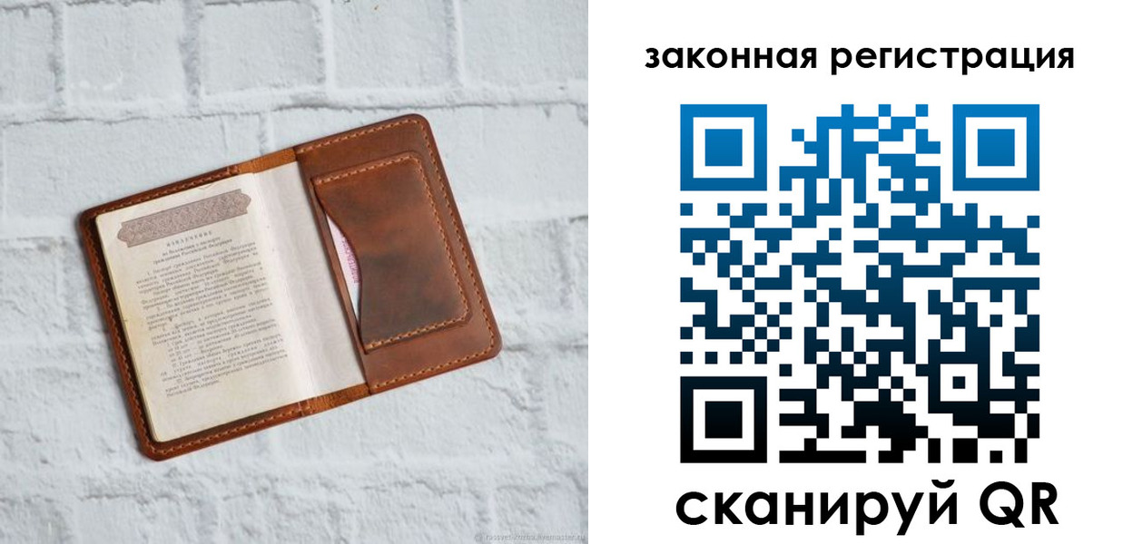 временная регистрация для школы в Сланцах