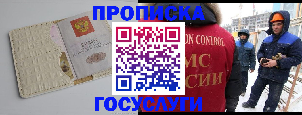 временная регистрация 2025 в Сланцах