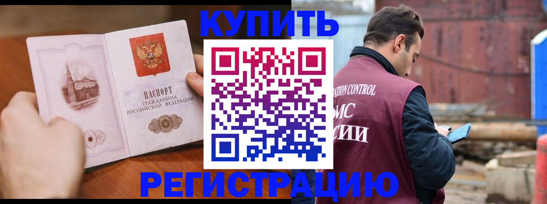 временная регистрация надежно в Сланцах