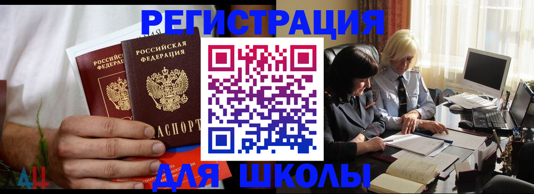 временная регистрация собственник в Сланцах